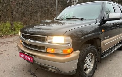 Chevrolet Tahoe II, 2001 год, 1 470 000 рублей, 1 фотография