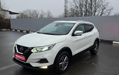 Nissan Qashqai, 2020 год, 2 550 000 рублей, 1 фотография