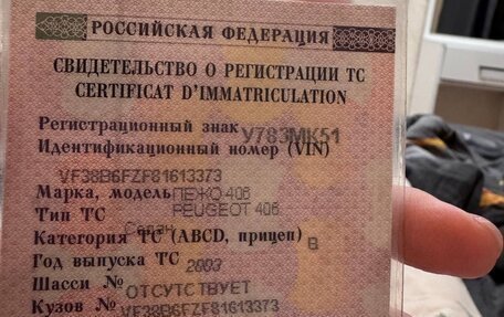 Peugeot 406 I, 2003 год, 150 000 рублей, 9 фотография