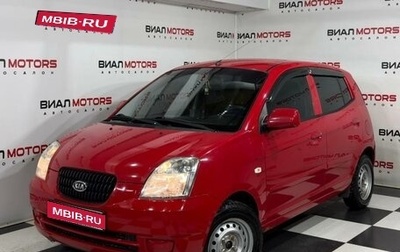 KIA Picanto I, 2006 год, 459 000 рублей, 1 фотография