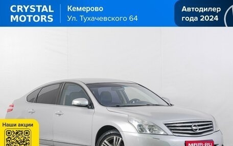 Nissan Teana, 2008 год, 999 000 рублей, 1 фотография
