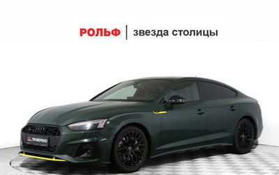 Audi A5, 2021 год, 4 490 000 рублей, 1 фотография