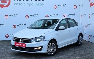 Volkswagen Polo VI (EU Market), 2019 год, 979 000 рублей, 1 фотография