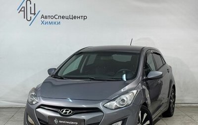 Hyundai i30 II рестайлинг, 2014 год, 749 800 рублей, 1 фотография