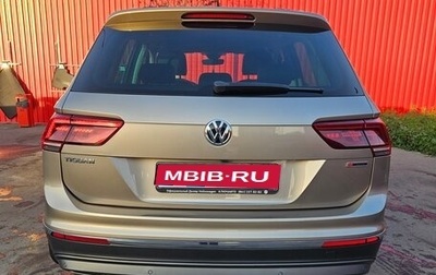 Volkswagen Tiguan II, 2019 год, 3 200 000 рублей, 1 фотография