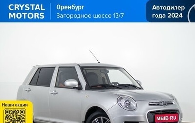 Lifan Smily I (330) рестайлинг, 2015 год, 499 000 рублей, 1 фотография