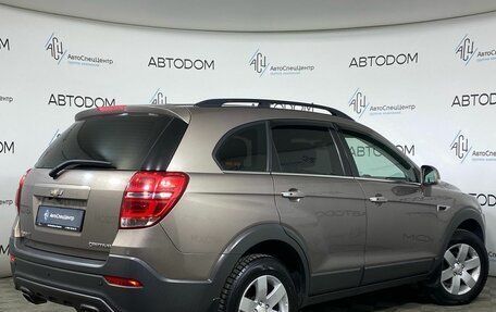 Chevrolet Captiva I, 2015 год, 1 247 000 рублей, 2 фотография