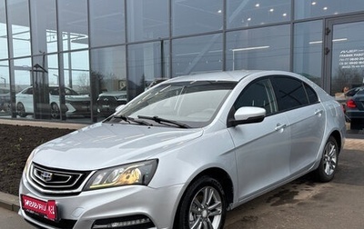 Geely Emgrand 7 I, 2018 год, 855 000 рублей, 1 фотография