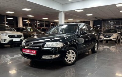 Nissan Almera Classic, 2007 год, 645 000 рублей, 1 фотография