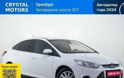 Ford Focus III, 2013 год, 1 069 000 рублей, 1 фотография