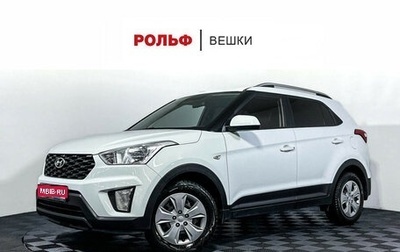 Hyundai Creta I рестайлинг, 2020 год, 1 947 000 рублей, 1 фотография