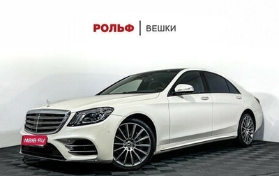 Mercedes-Benz S-Класс, 2013 год, 2 700 000 рублей, 1 фотография