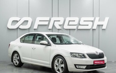 Skoda Octavia, 2013 год, 1 109 000 рублей, 1 фотография