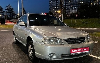 KIA Spectra II (LD), 2005 год, 160 000 рублей, 1 фотография