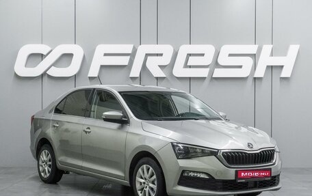 Skoda Rapid II, 2020 год, 1 499 000 рублей, 1 фотография