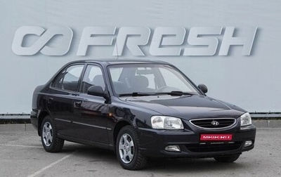 Hyundai Accent II, 2008 год, 699 000 рублей, 1 фотография