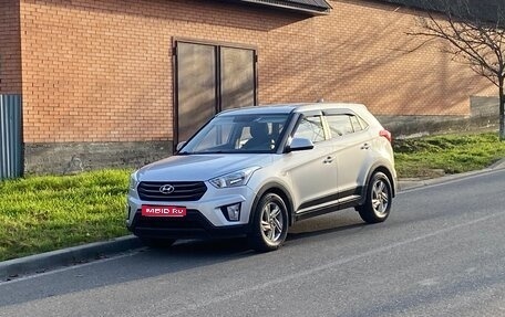 Hyundai Creta I рестайлинг, 2019 год, 1 750 000 рублей, 1 фотография