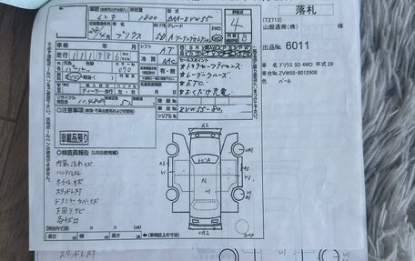 Toyota Prius IV XW50, 2016 год, 1 700 000 рублей, 28 фотография