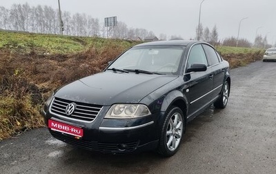 Volkswagen Passat B5+ рестайлинг, 2001 год, 500 000 рублей, 1 фотография