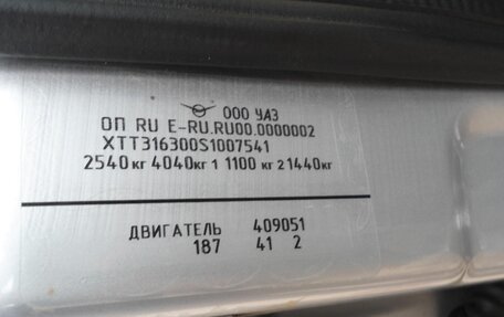 ЛуАЗ Patriot, 2024 год, 1 500 000 рублей, 15 фотография