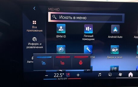 BMW X7, 2025 год, 18 275 000 рублей, 8 фотография