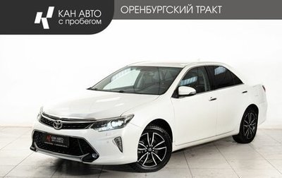 Toyota Camry, 2017 год, 2 170 000 рублей, 1 фотография