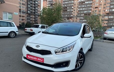 KIA cee'd III, 2017 год, 1 680 000 рублей, 1 фотография