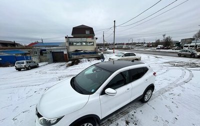 Nissan Qashqai, 2018 год, 1 680 000 рублей, 1 фотография