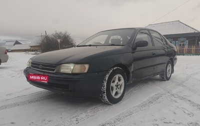Toyota Corona IX (T190), 1993 год, 210 000 рублей, 1 фотография