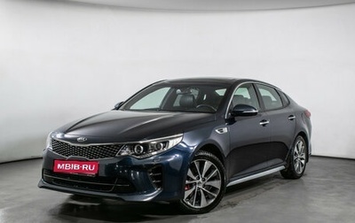 KIA Optima IV, 2018 год, 1 940 000 рублей, 1 фотография