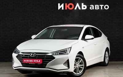 Hyundai Elantra VI рестайлинг, 2020 год, 1 800 000 рублей, 1 фотография