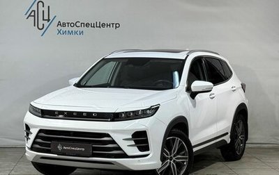 CheryExeed LX, 2022 год, 1 899 800 рублей, 1 фотография