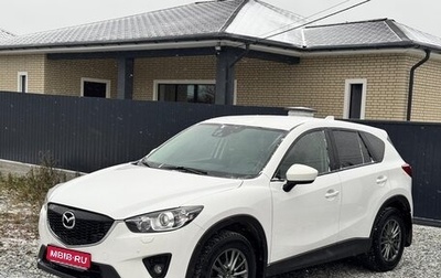 Mazda CX-5 II, 2012 год, 1 800 000 рублей, 1 фотография