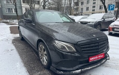 Mercedes-Benz E-Класс, 2019 год, 2 050 000 рублей, 1 фотография