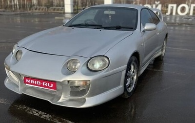 Toyota Celica VII рестайлинг, 1994 год, 570 000 рублей, 1 фотография