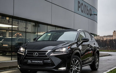 Lexus NX I, 2016 год, 2 569 000 рублей, 1 фотография