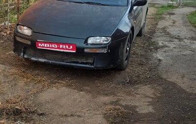 Mazda 323, 1994 год, 170 000 рублей, 1 фотография