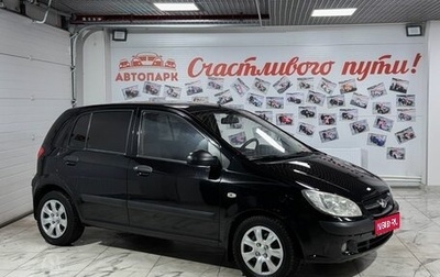 Hyundai Getz I рестайлинг, 2008 год, 479 000 рублей, 1 фотография