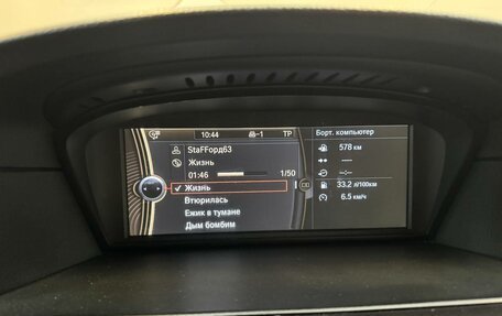 BMW 5 серия, 2008 год, 949 000 рублей, 16 фотография