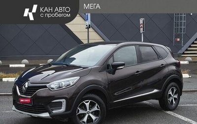 Renault Kaptur I рестайлинг, 2018 год, 1 247 000 рублей, 1 фотография