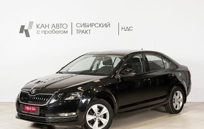 Skoda Octavia, 2020 год, 2 121 100 рублей, 1 фотография