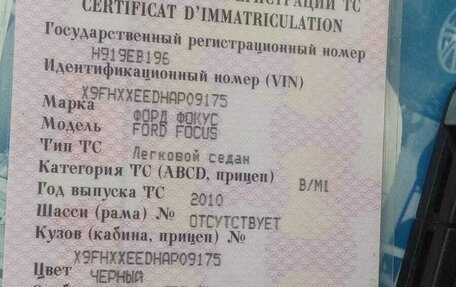 Ford Focus II рестайлинг, 2010 год, 465 000 рублей, 20 фотография