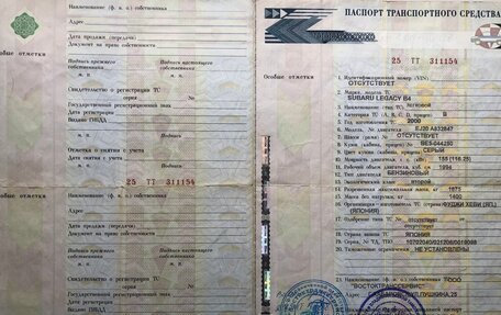 Subaru Legacy III, 2000 год, 660 000 рублей, 13 фотография