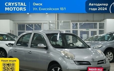 Nissan Micra III, 2006 год, 499 000 рублей, 1 фотография