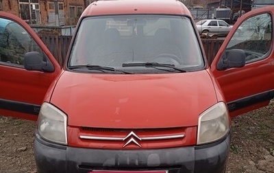 Citroen Berlingo II рестайлинг, 2007 год, 120 000 рублей, 1 фотография