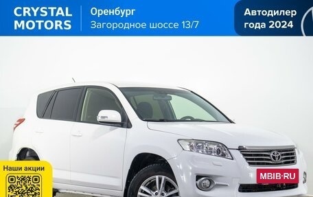Toyota RAV4, 2012 год, 1 399 000 рублей, 2 фотография