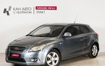 KIA cee'd I рестайлинг, 2008 год, 532 400 рублей, 1 фотография