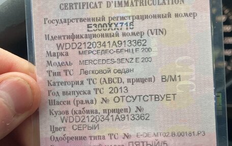 Mercedes-Benz E-Класс, 2013 год, 1 фотография