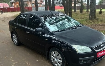 Ford Focus II рестайлинг, 2007 год, 280 000 рублей, 1 фотография