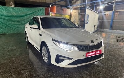 KIA Optima IV, 2019 год, 1 450 000 рублей, 1 фотография